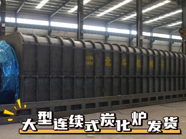 交付快訊：全自動(dòng)連續(xù)式生物質(zhì)炭化爐出庫發(fā)貨